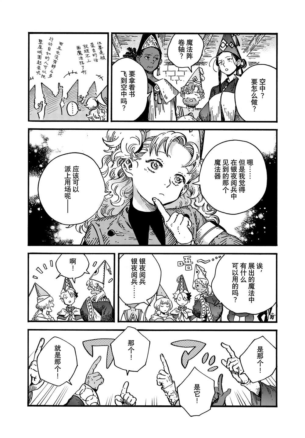 第78话