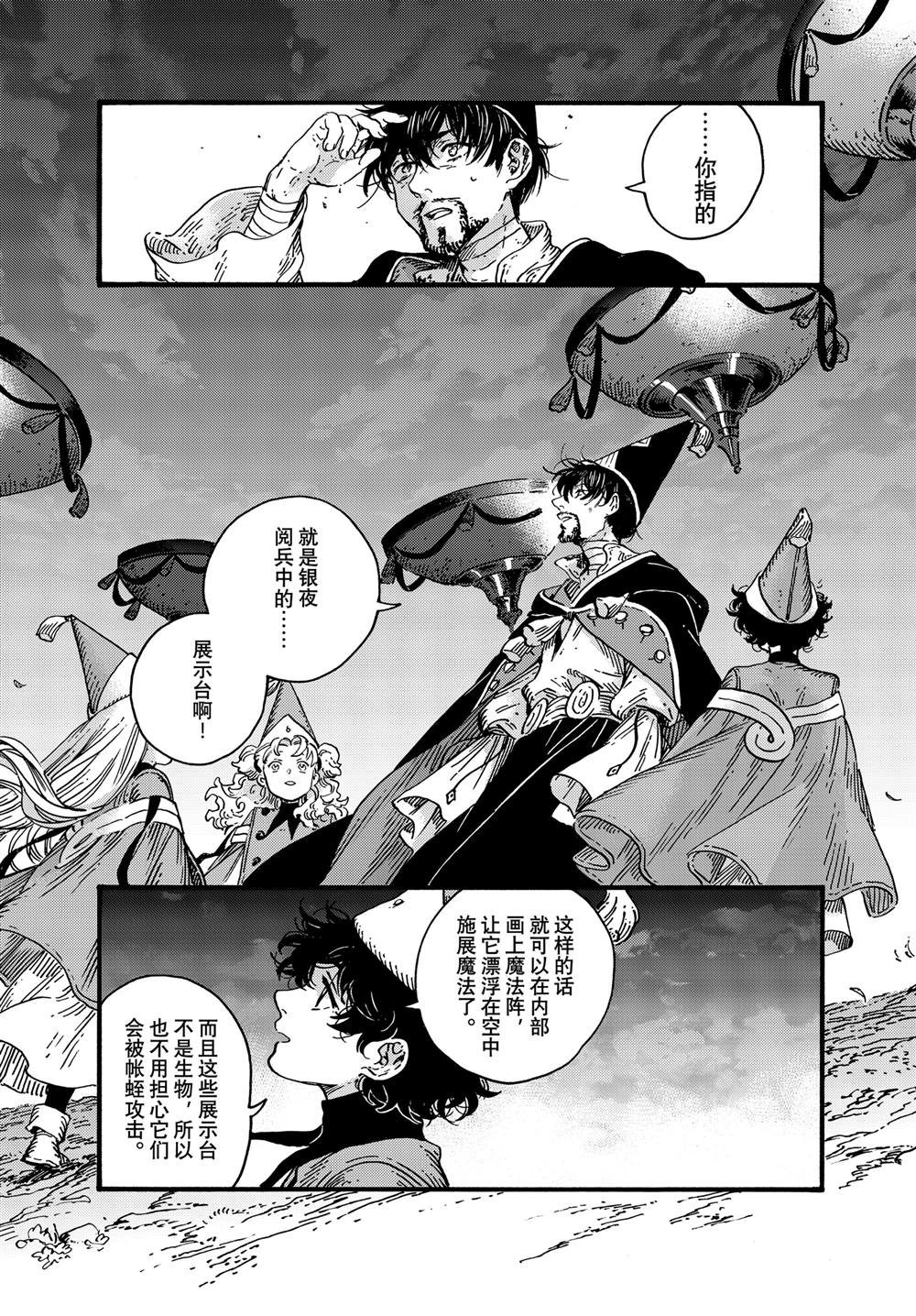 第78话