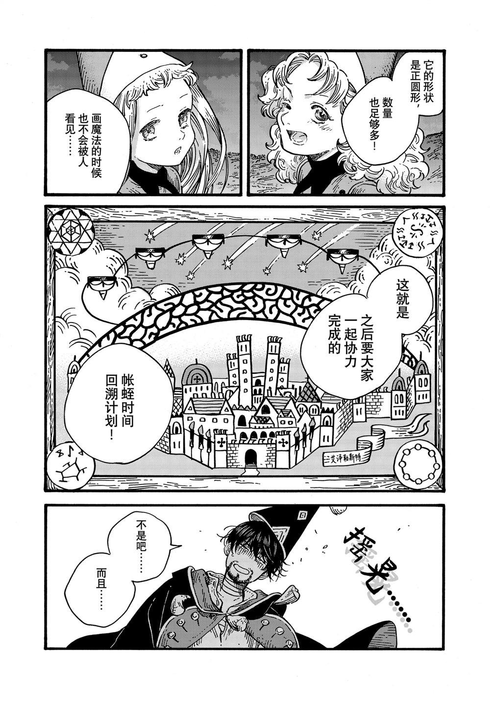 第78话