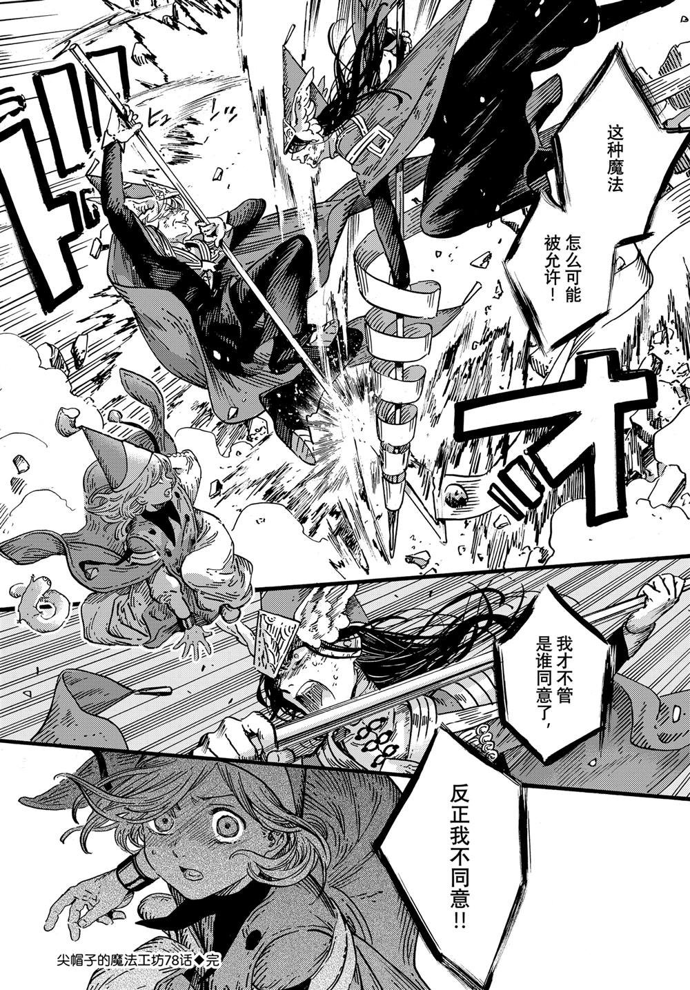 第78话