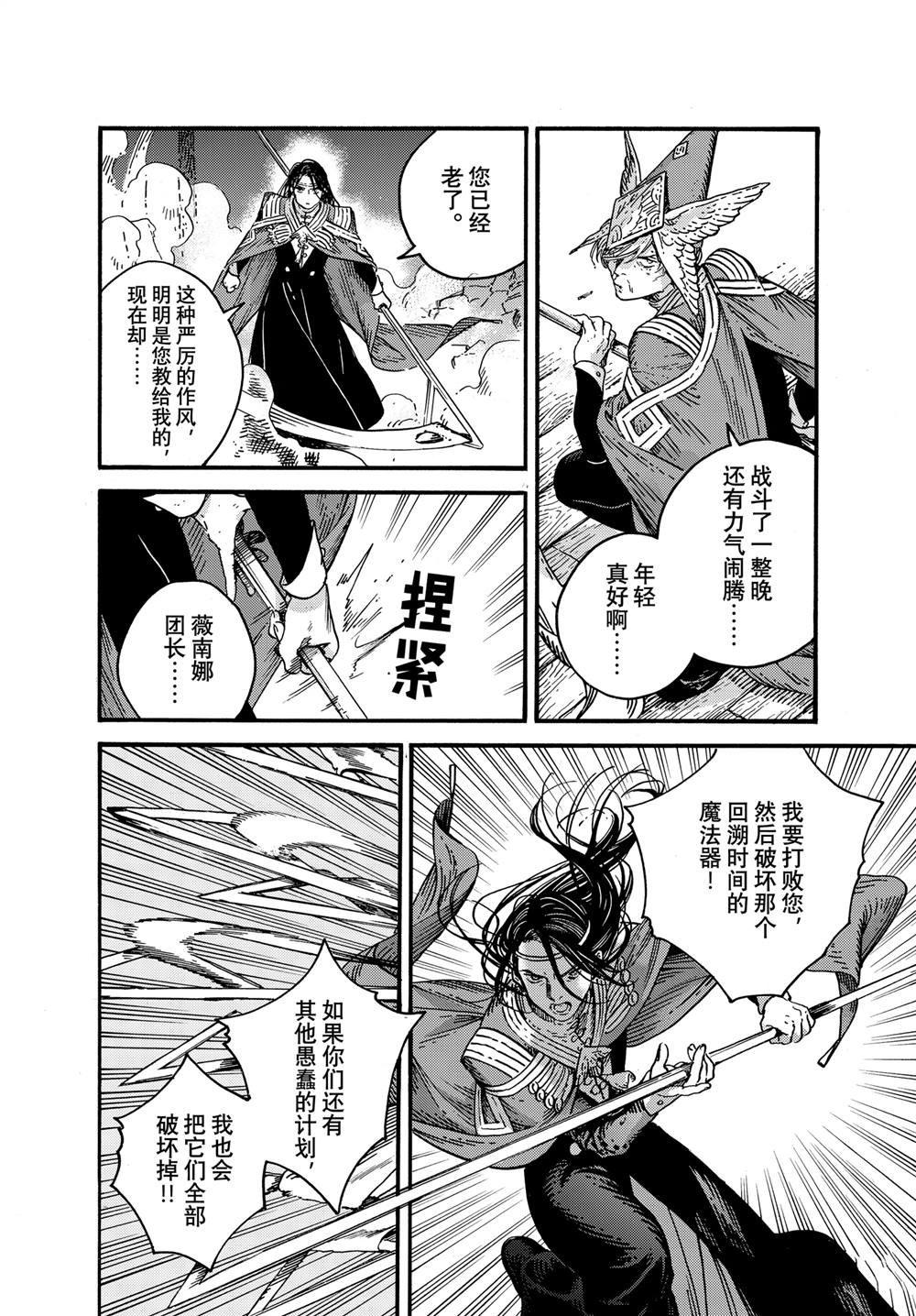 第79话