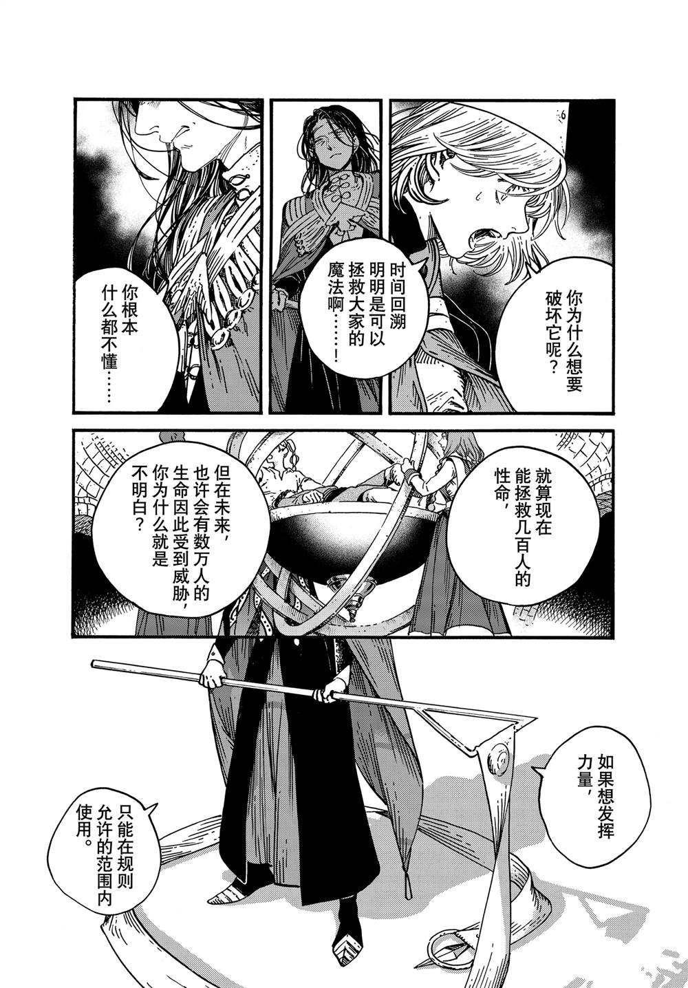 第79话