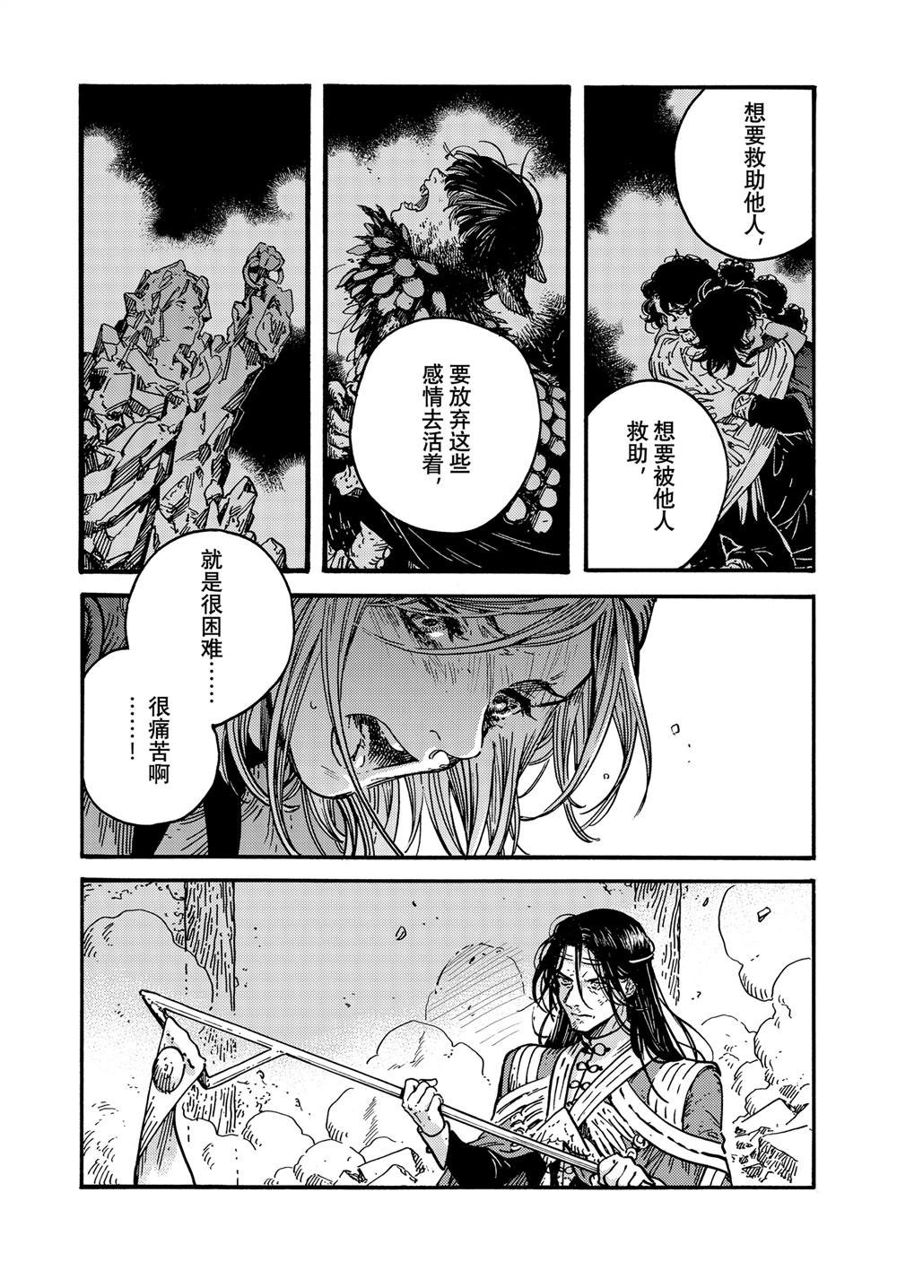 第79话