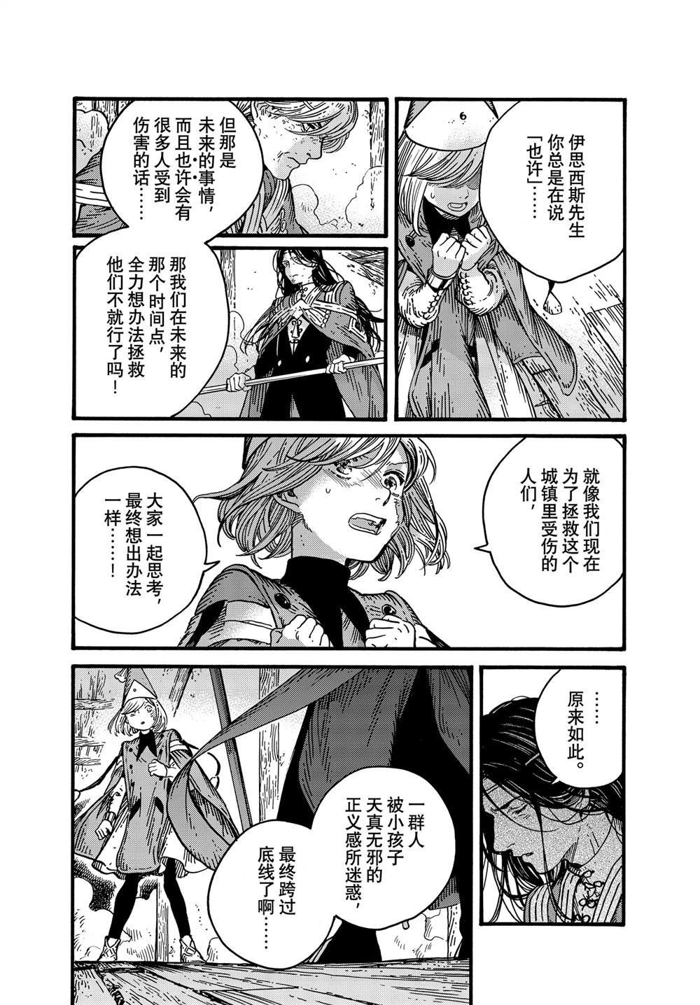 第79话