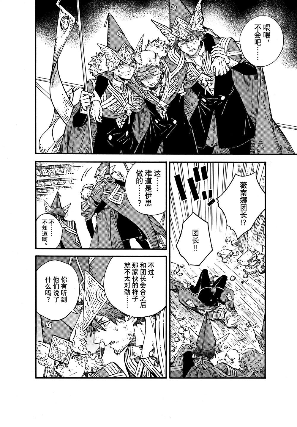 第80话