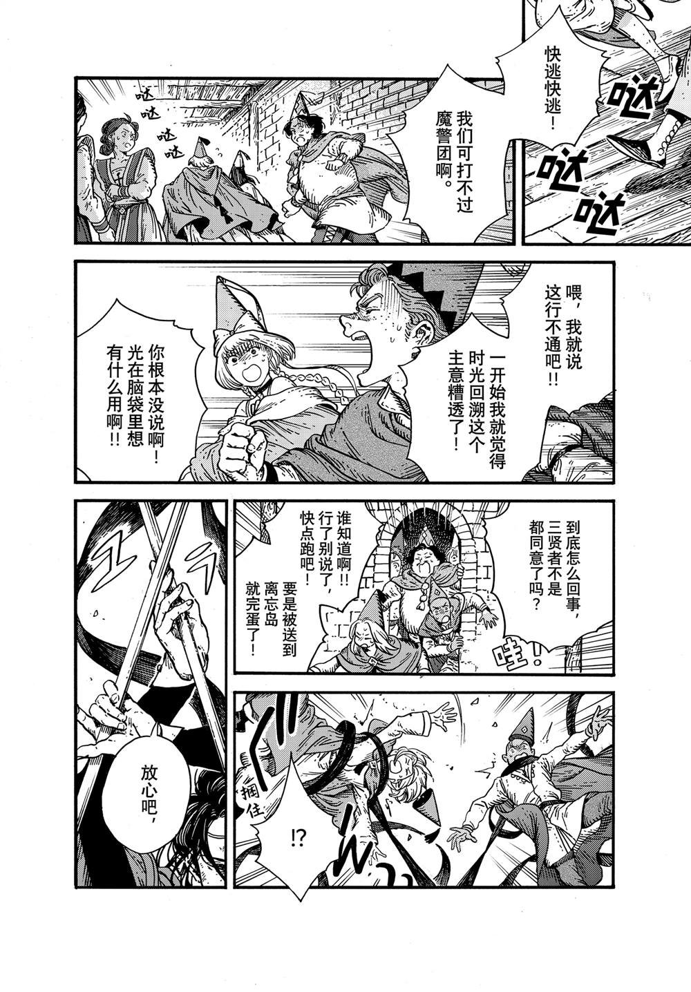 第80话