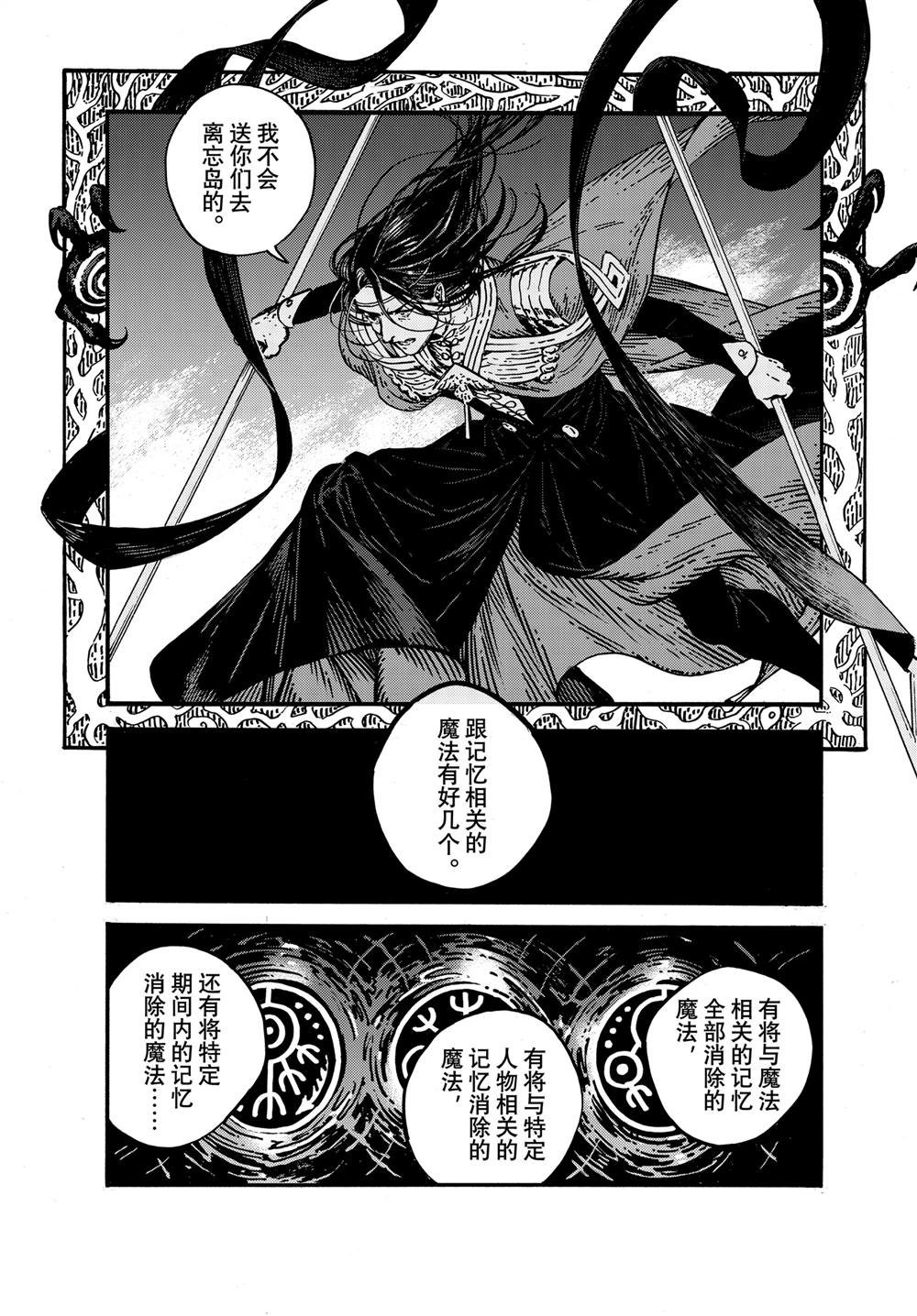 第80话