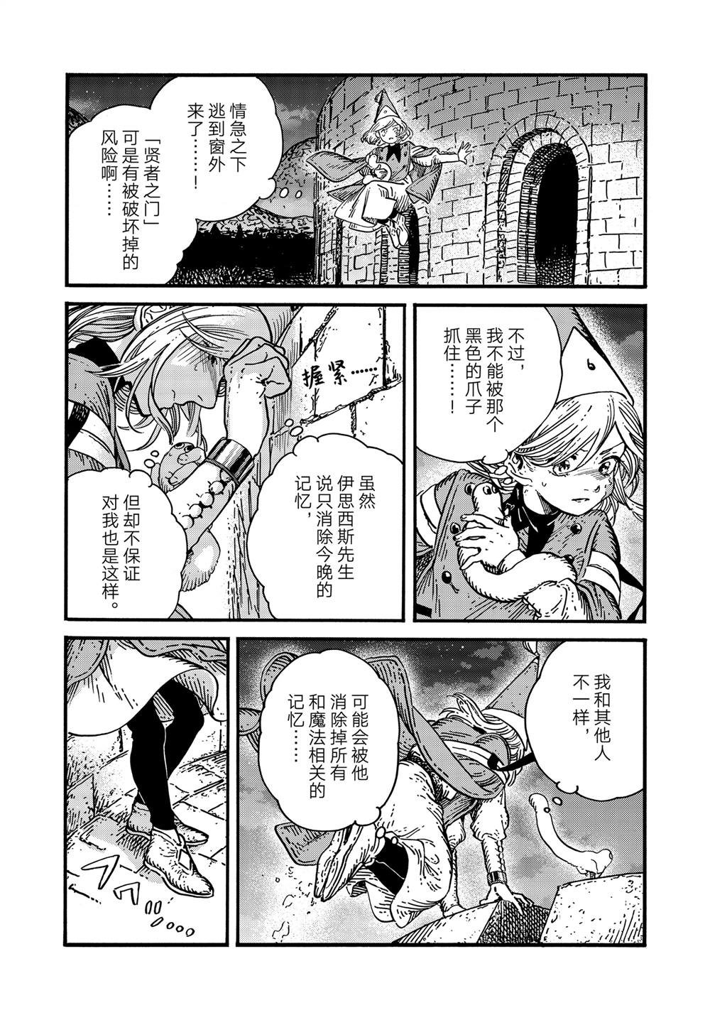 第80话