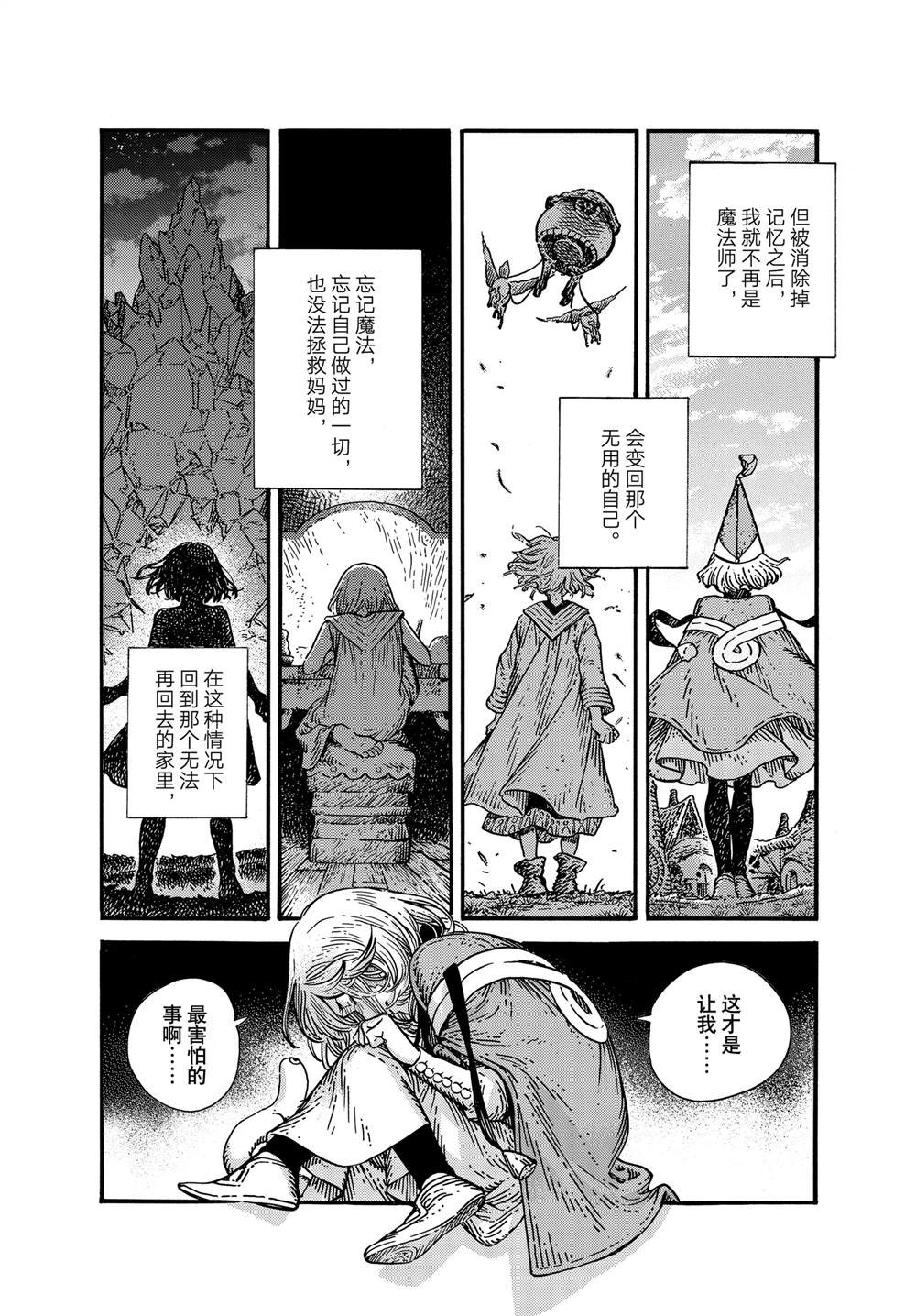 第80话