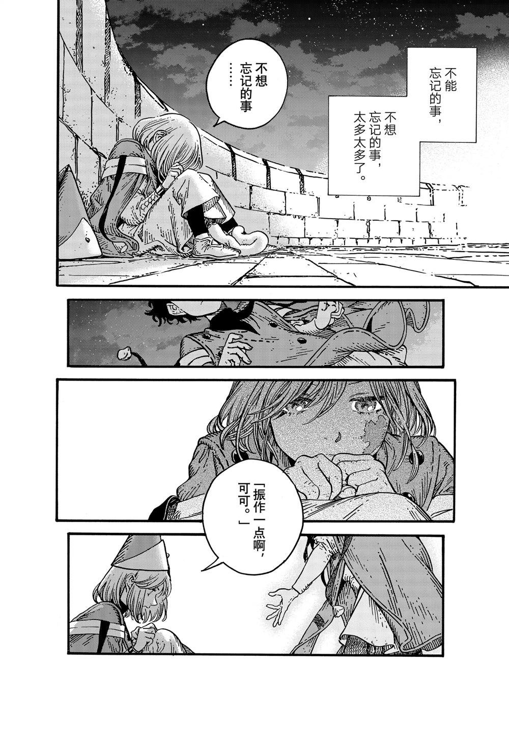 第80话