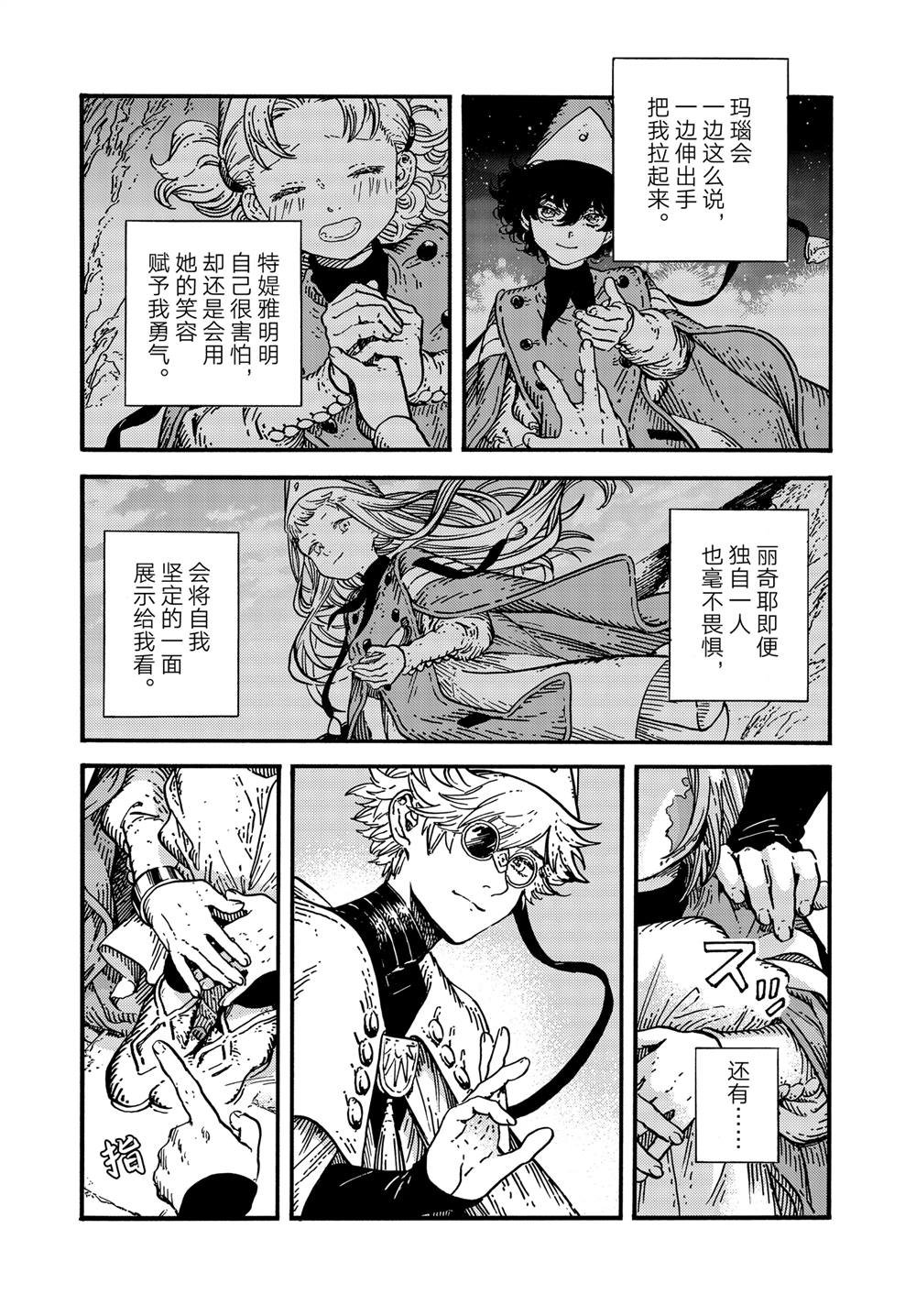第80话