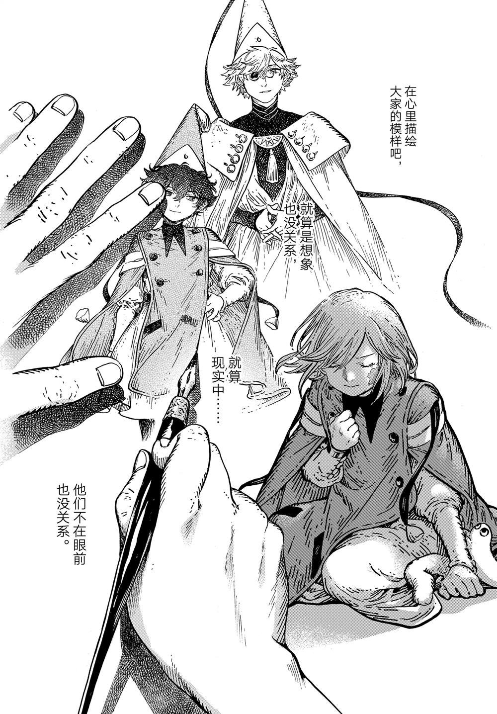 第80话