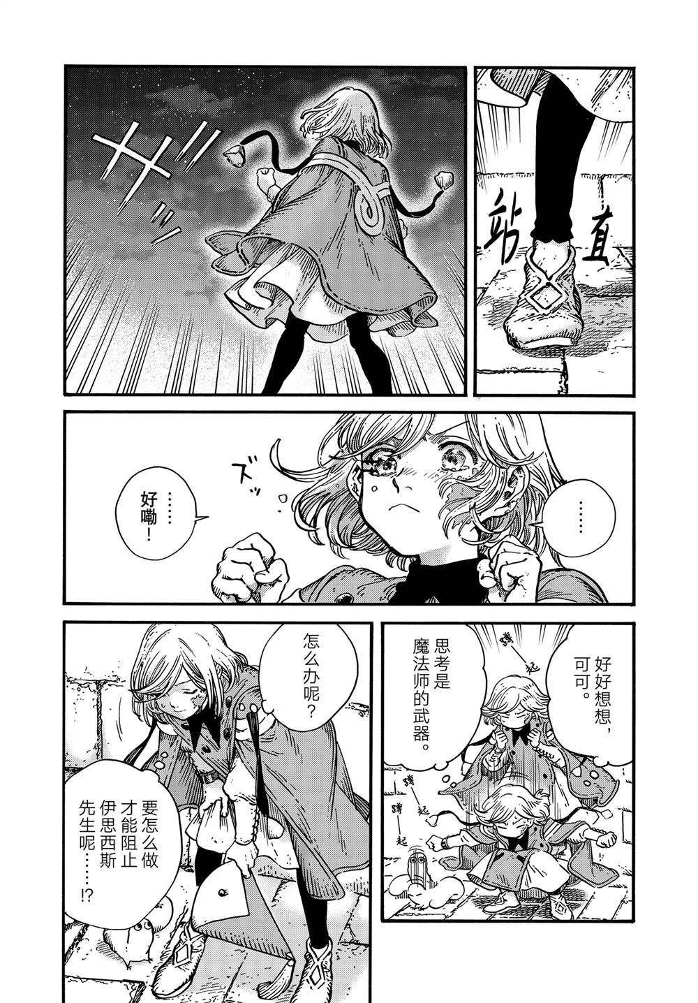 第80话
