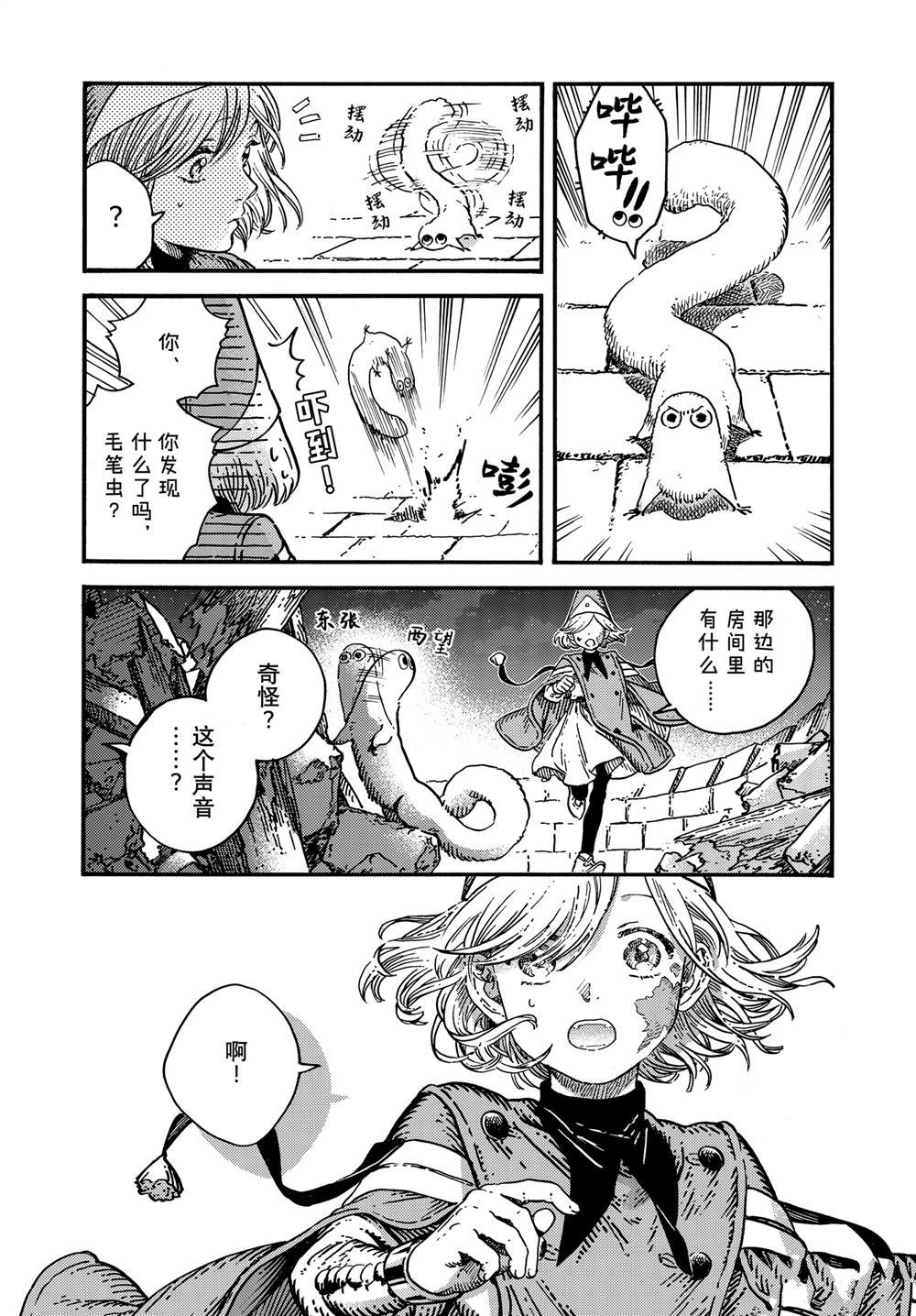 第80话