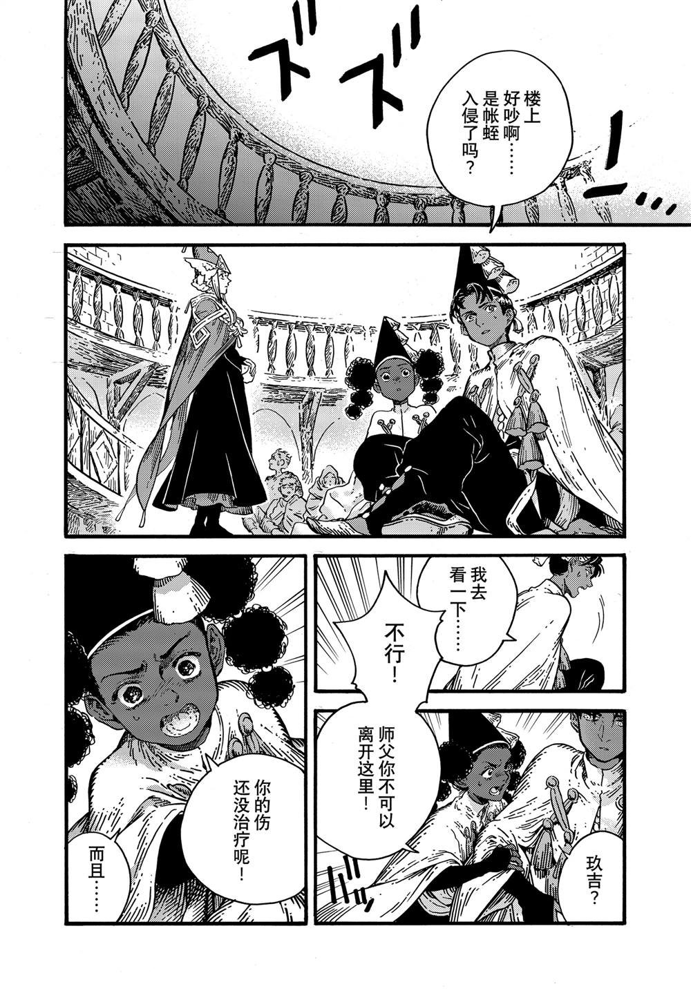 第80话