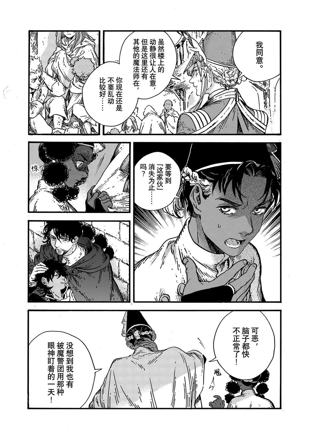 第80话