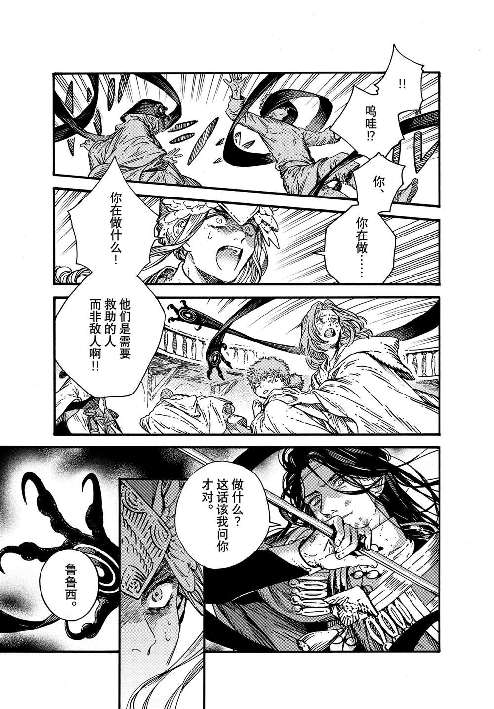 第80话