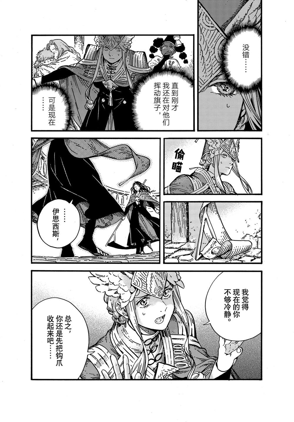 第80话