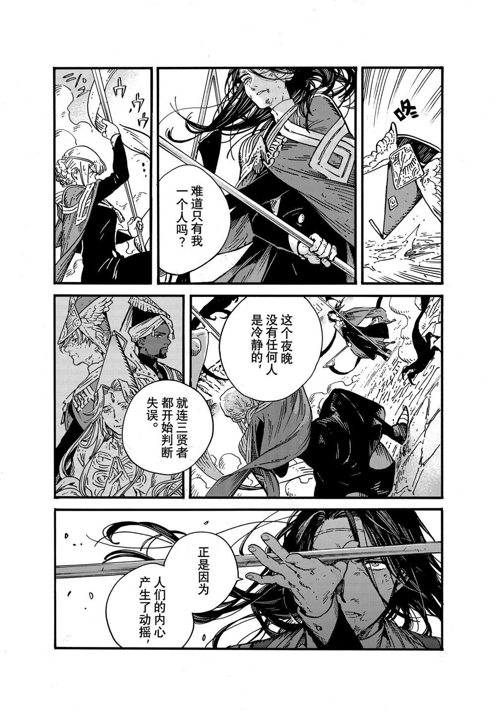 第80话