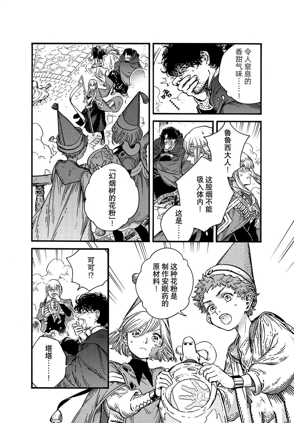 第80话