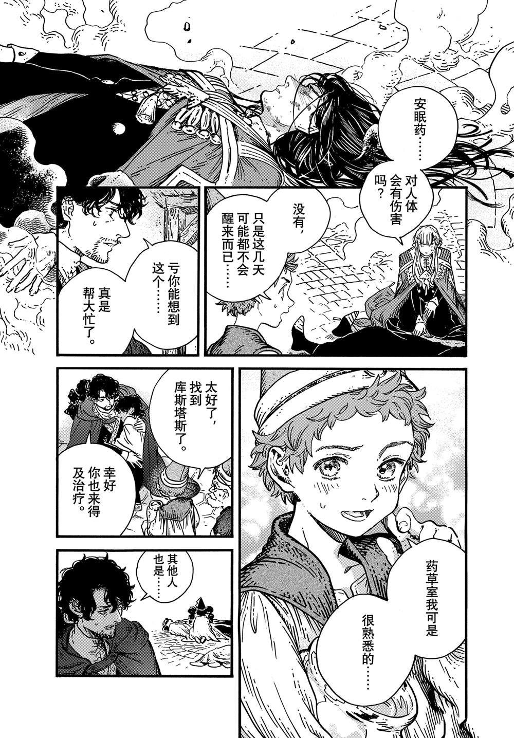 第80话