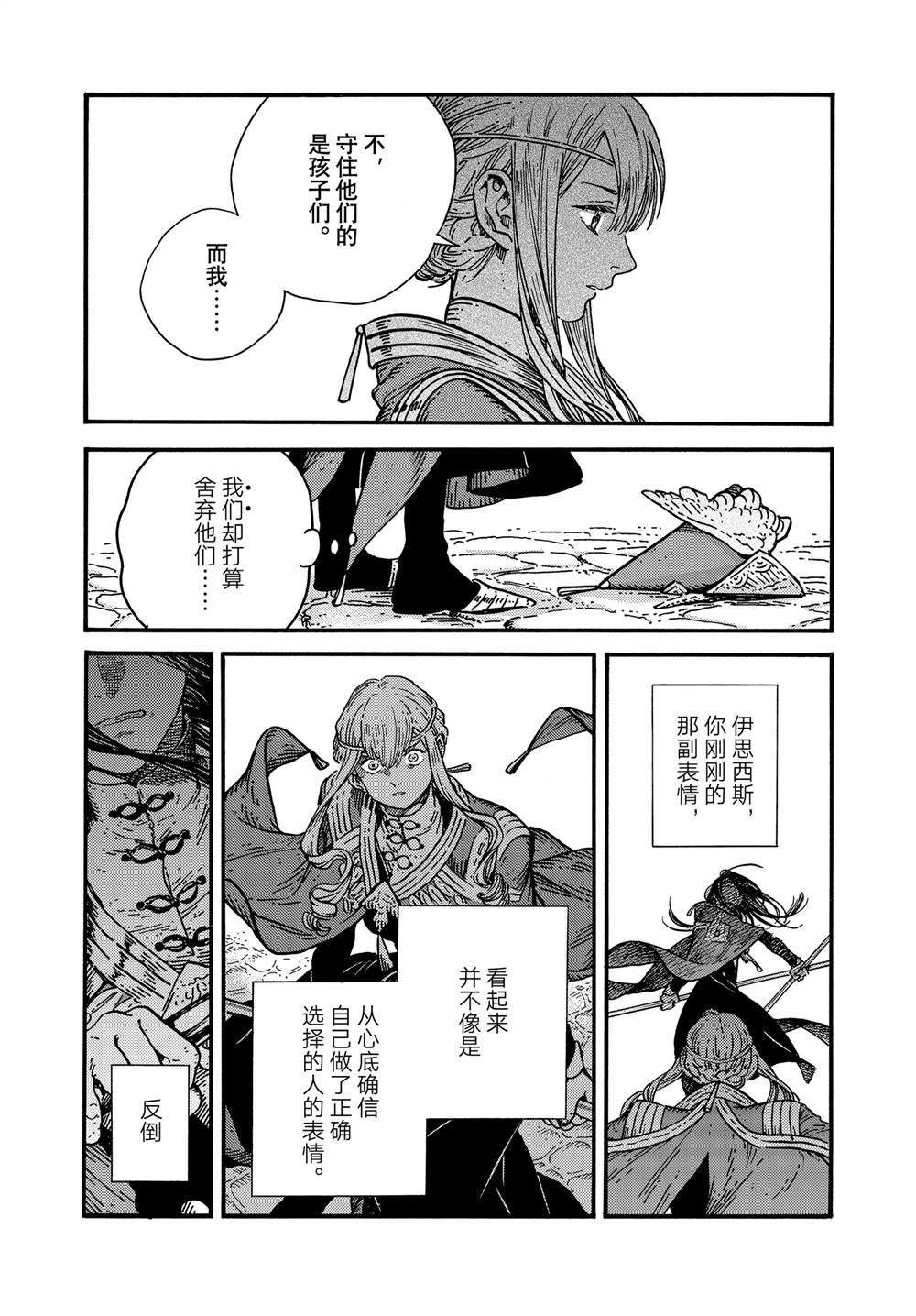 第80话