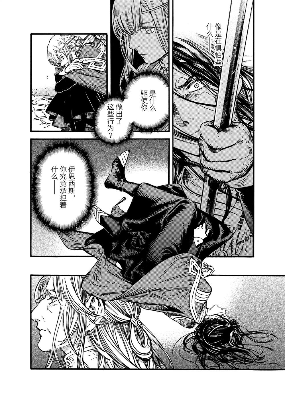 第80话