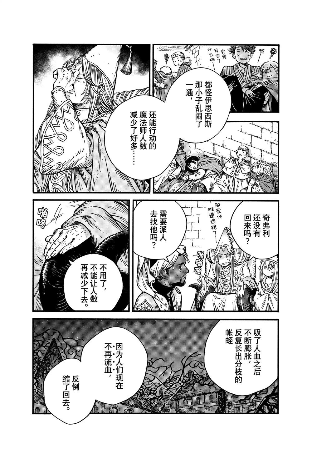 第80话