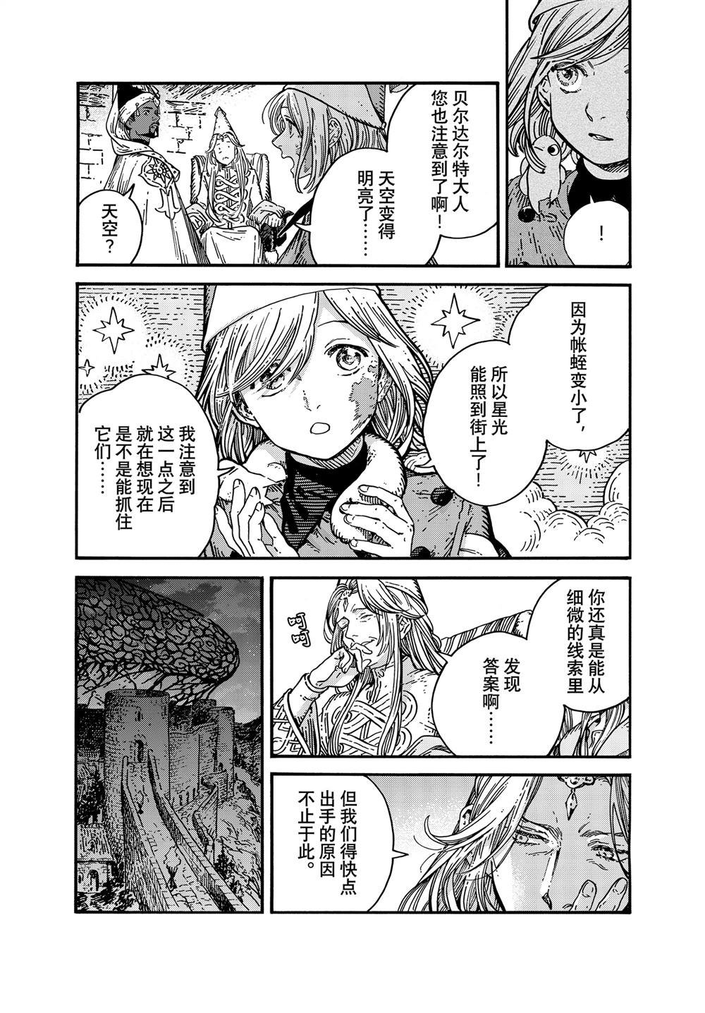 第80话