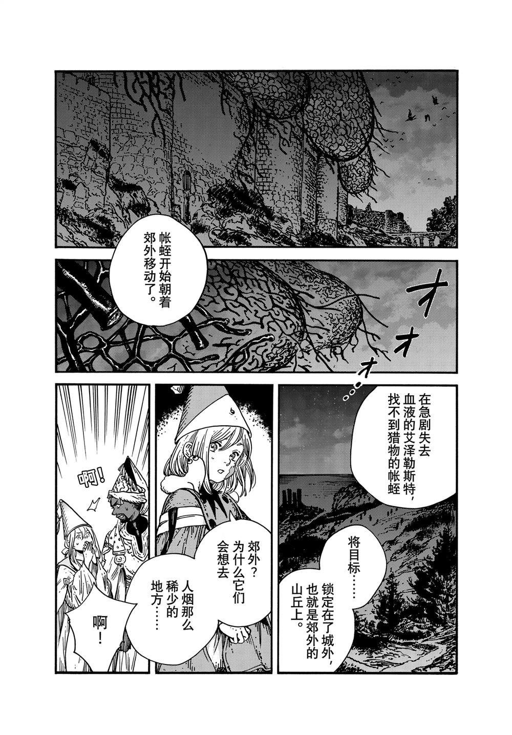第80话