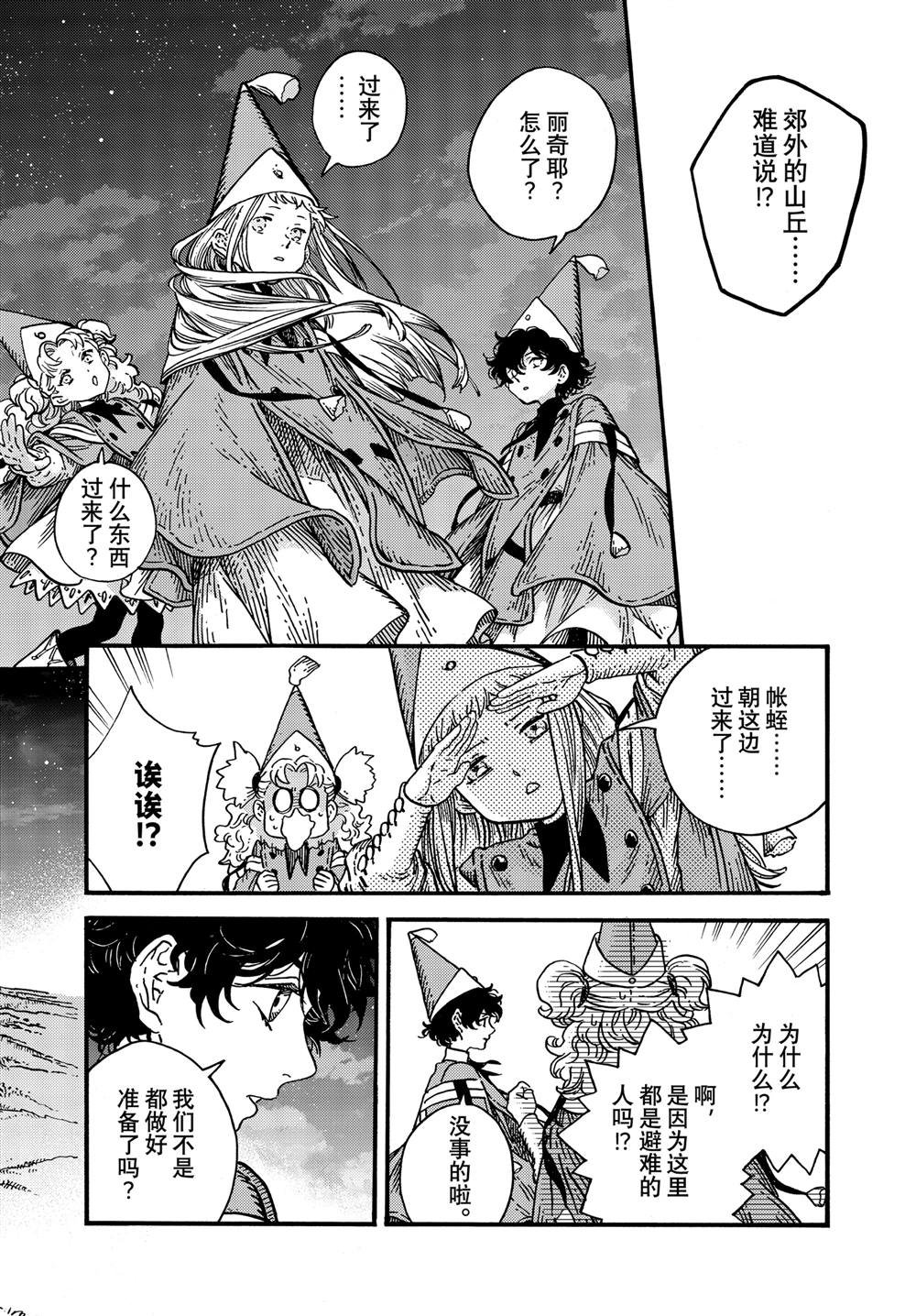 第80话