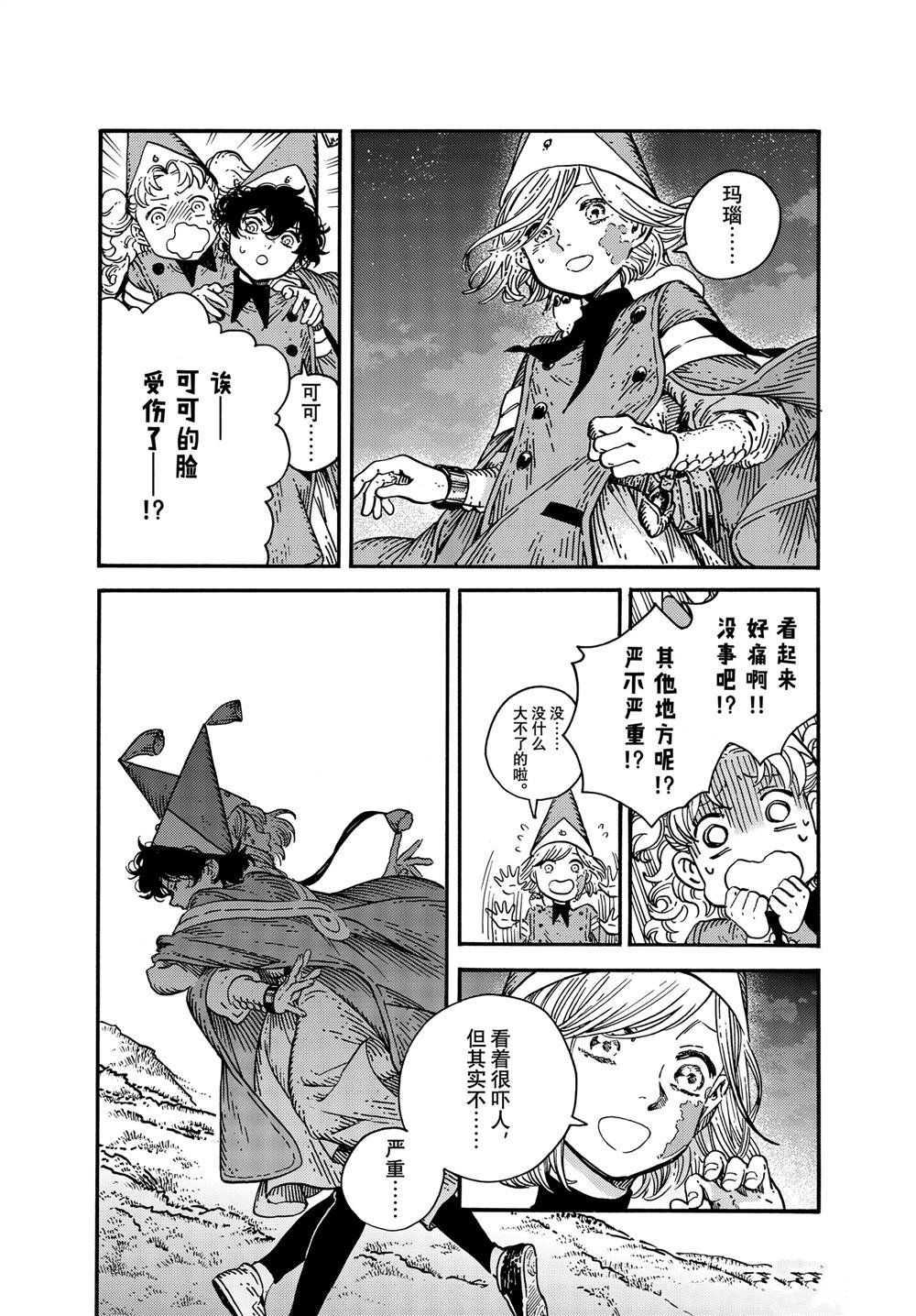第80话