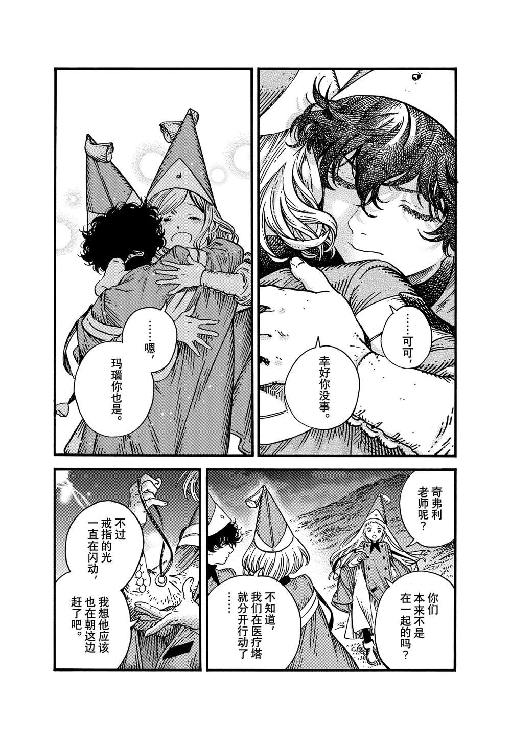 第80话
