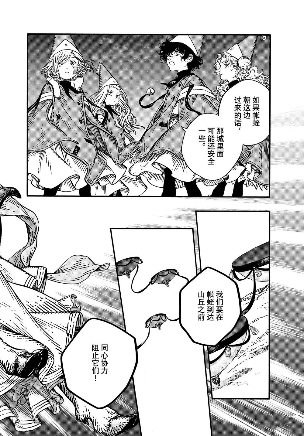 第80话