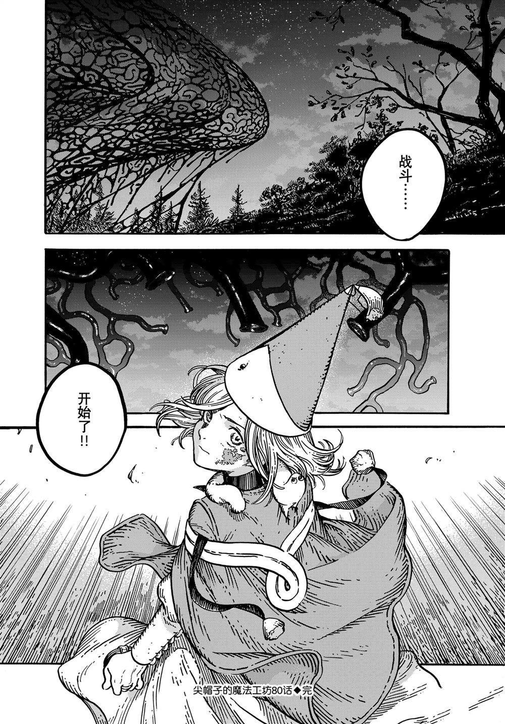 第80话