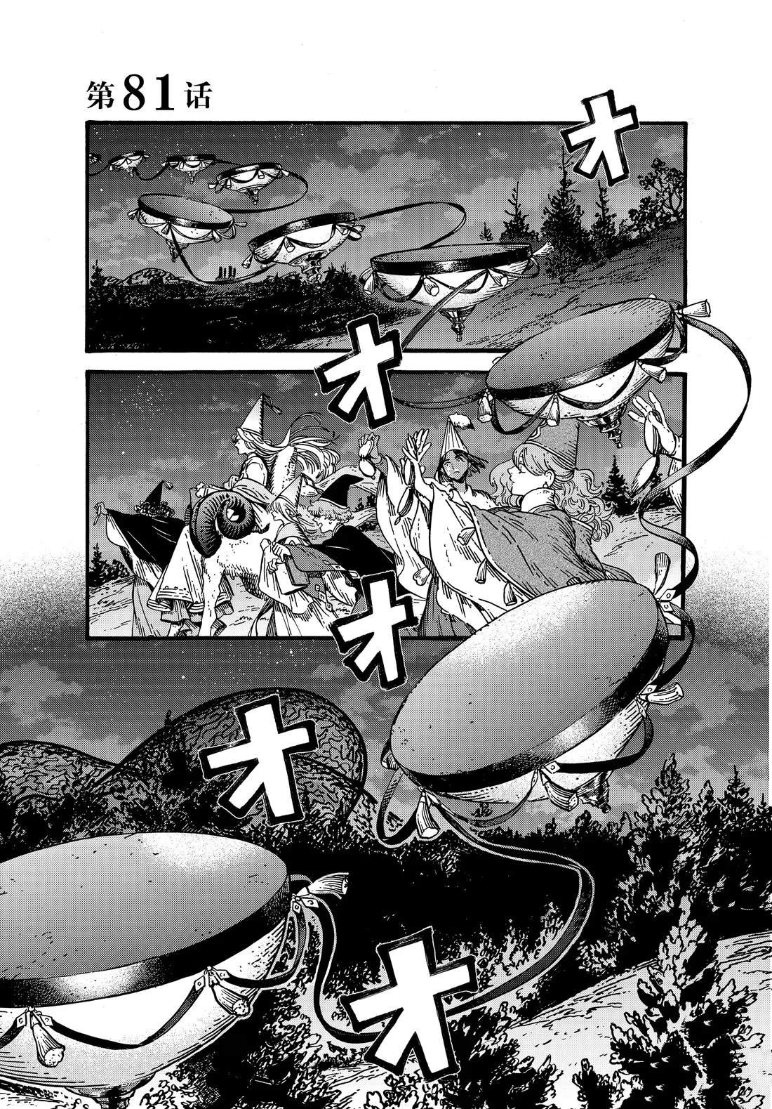 第81话