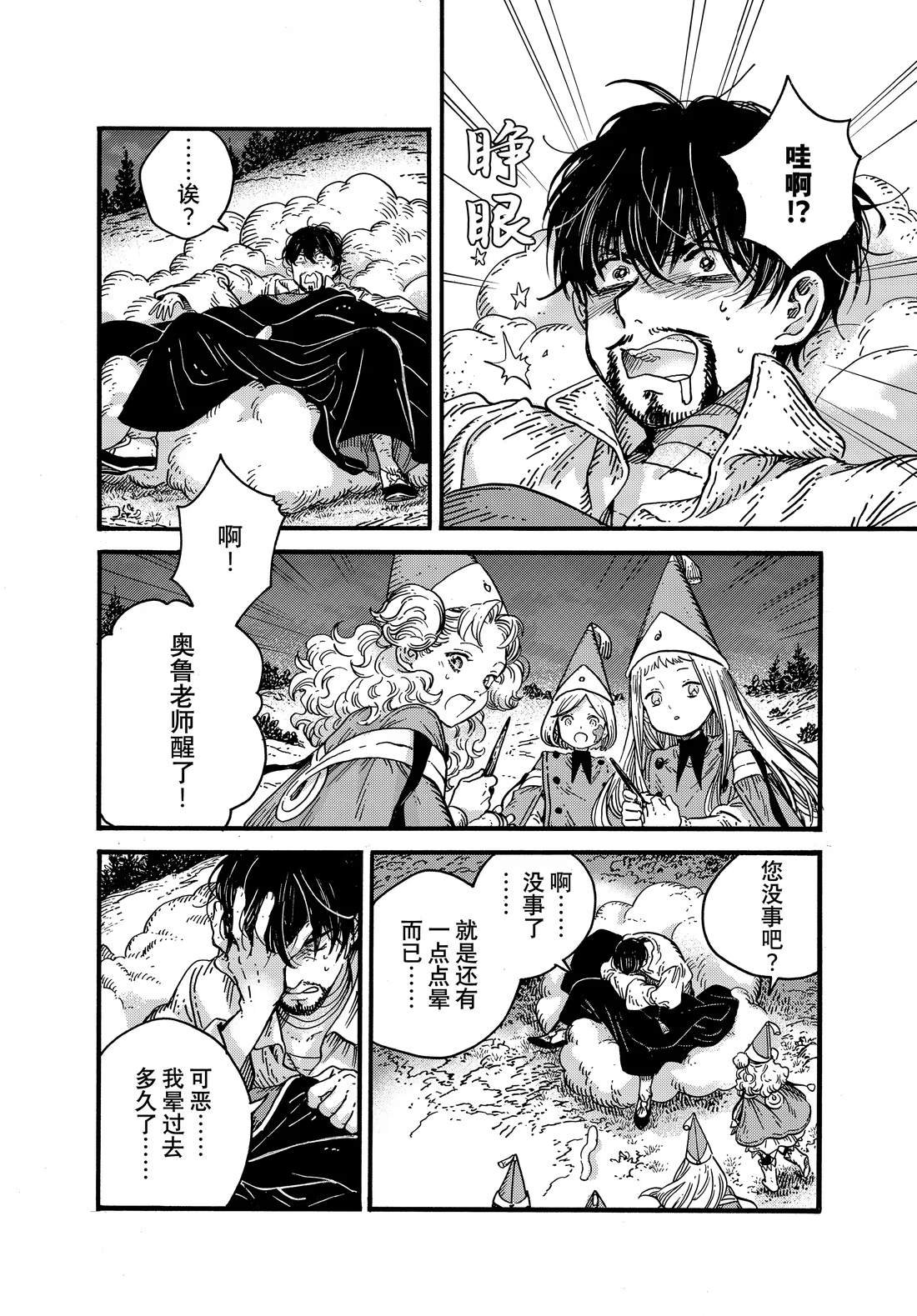 第81话