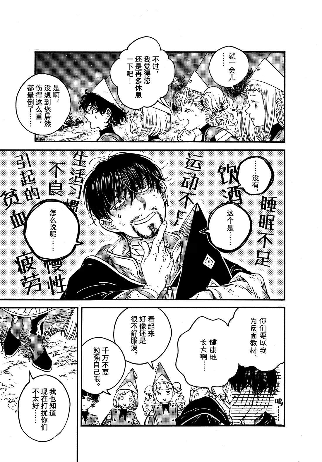 第81话