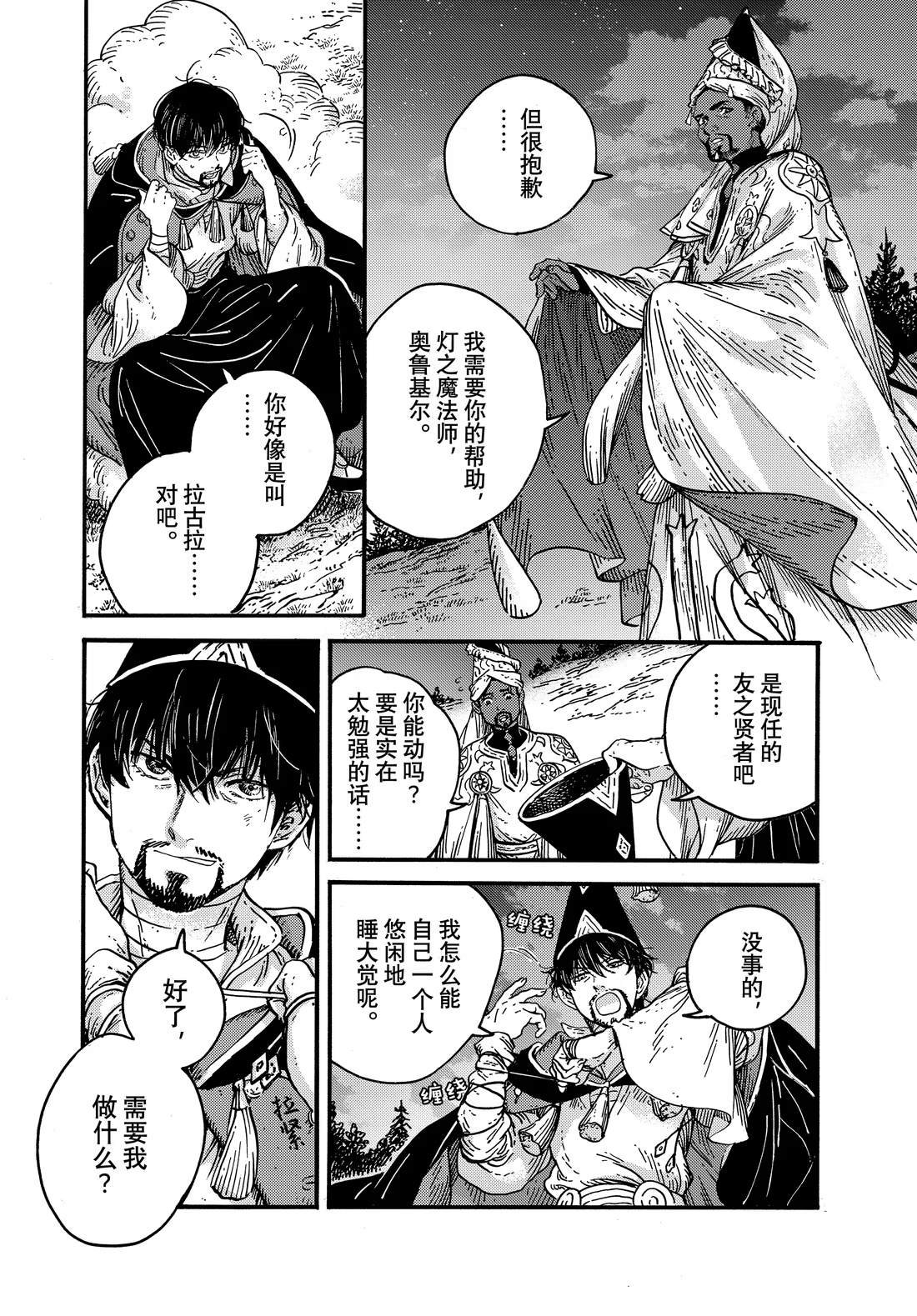 第81话