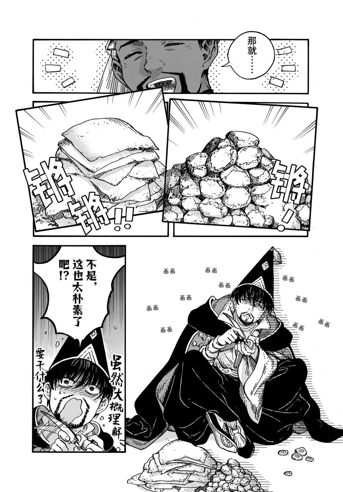 第81话