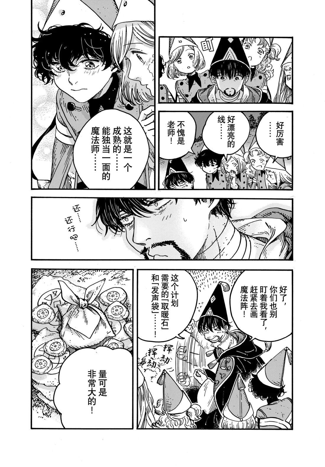 第81话