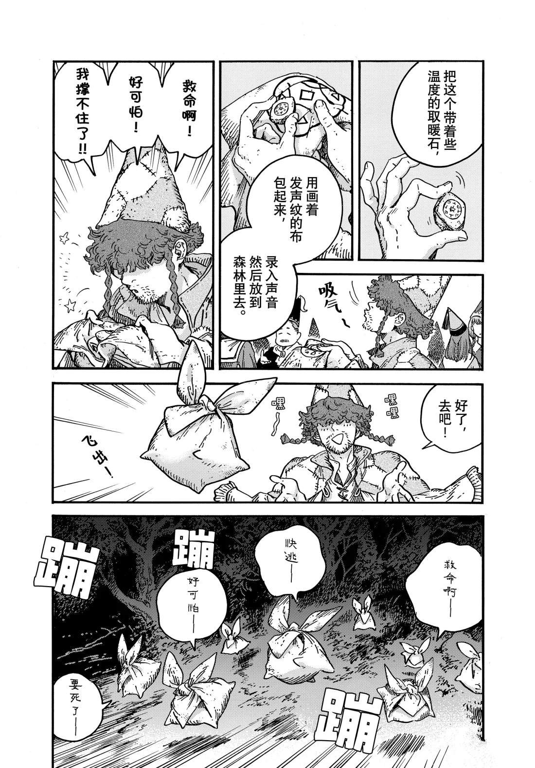 第81话