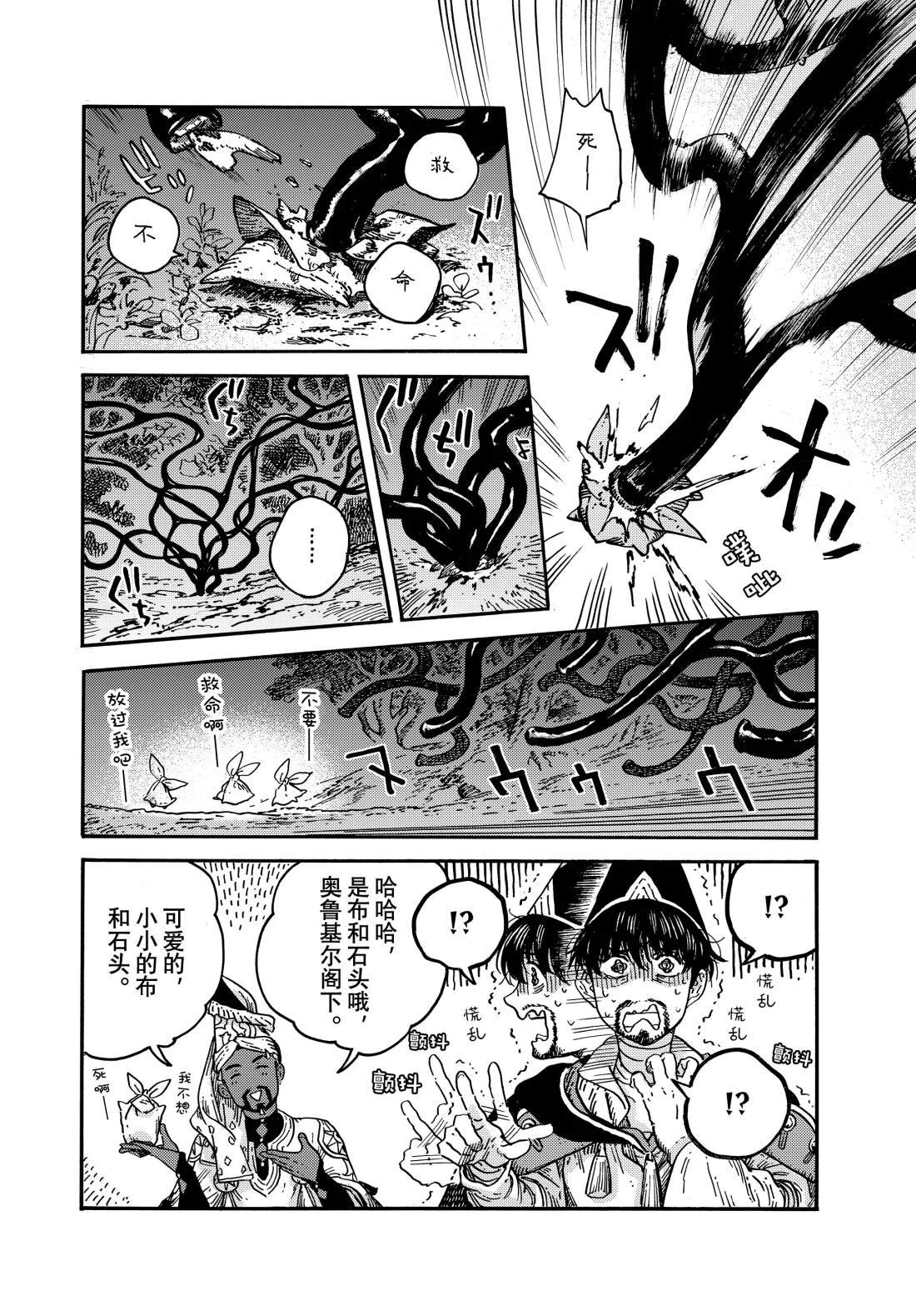 第81话