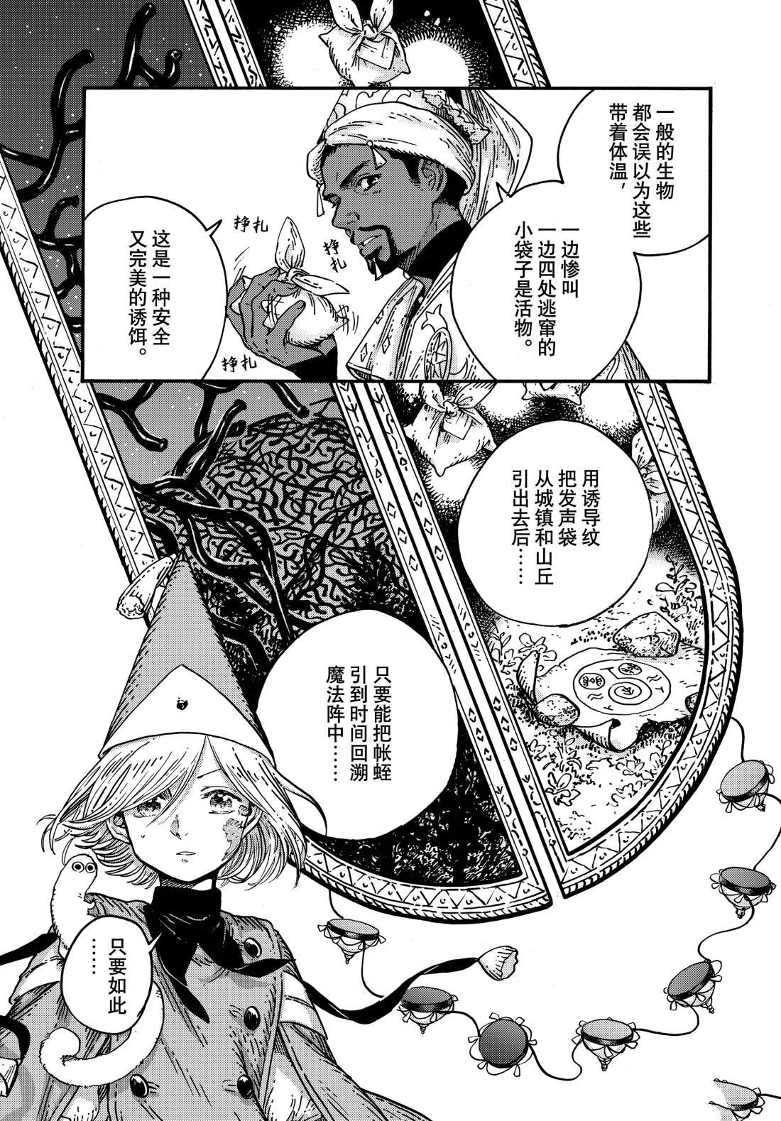 第81话