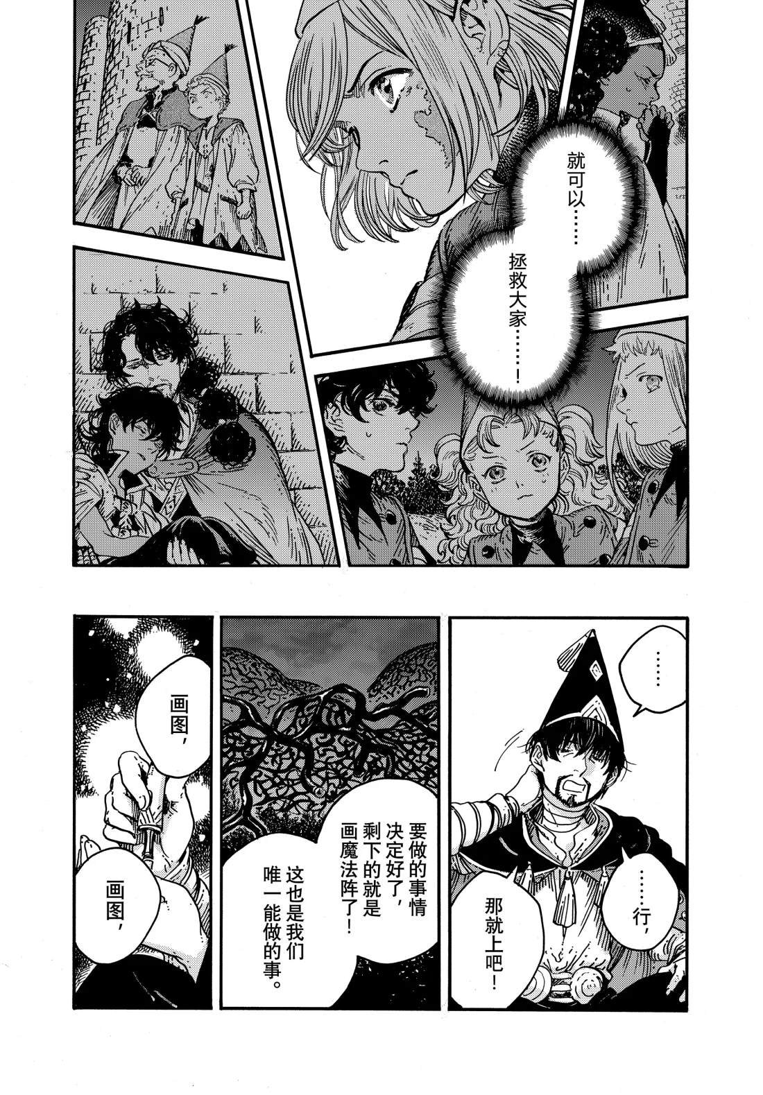 第81话