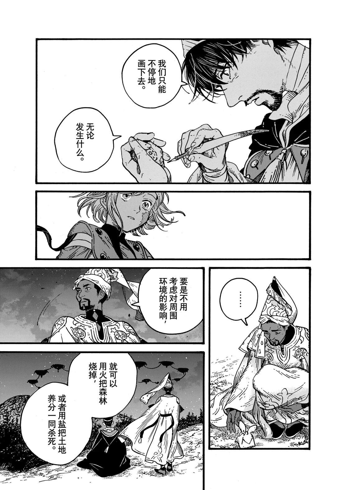 第81话