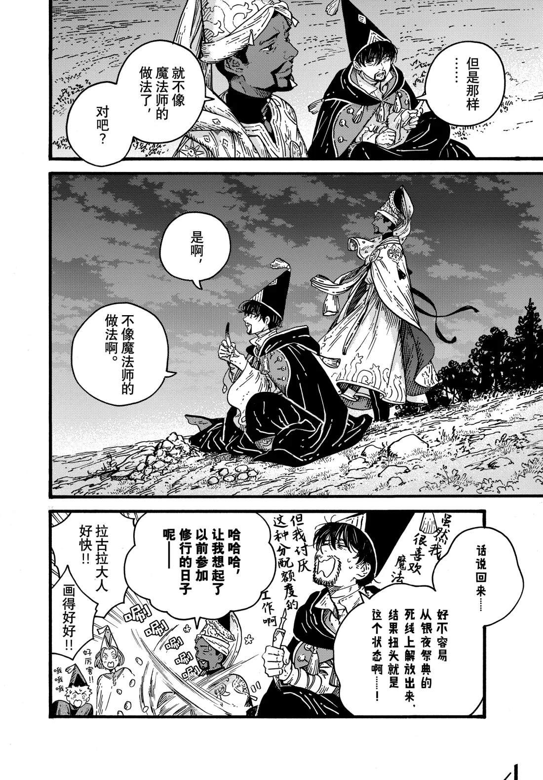 第81话