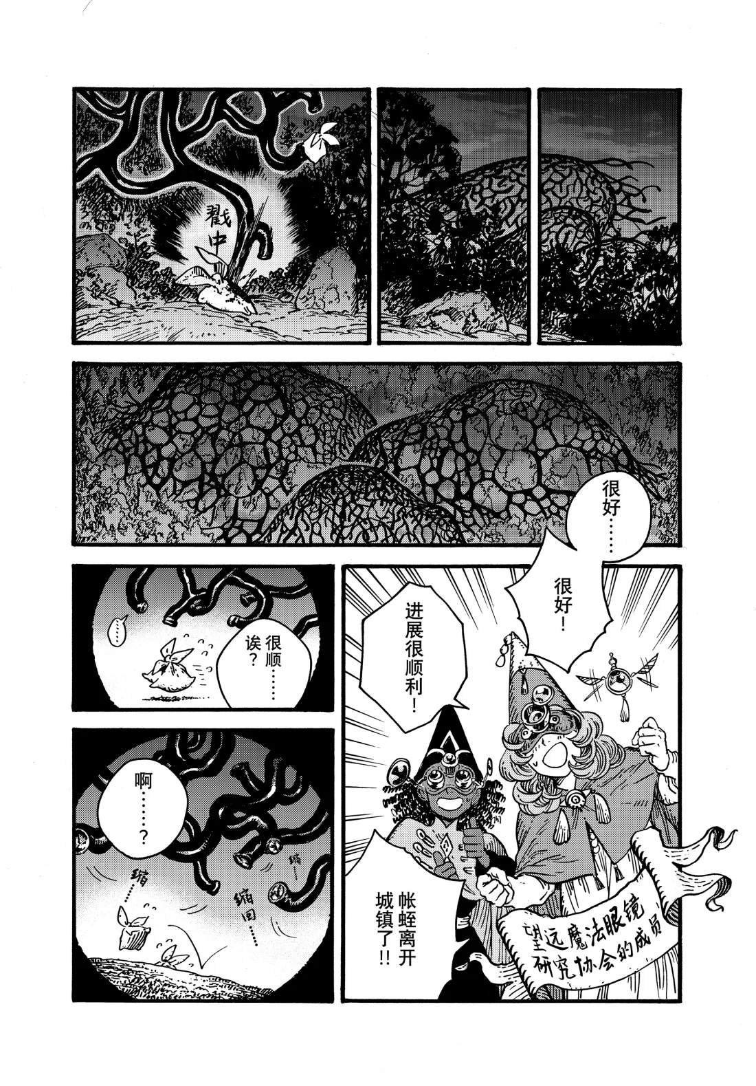 第81话
