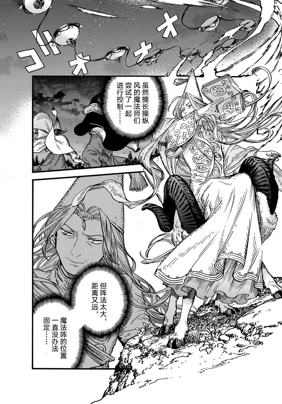 第81话
