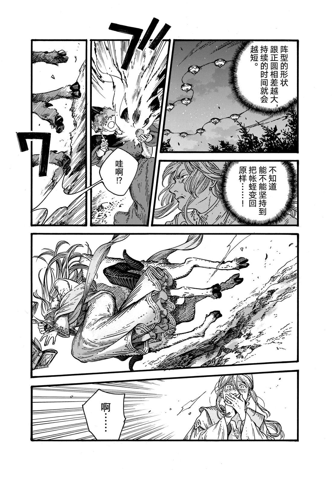 第81话